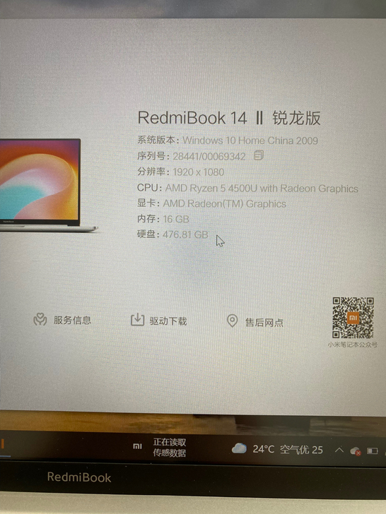 红米笔记本redmi book 14  锐...