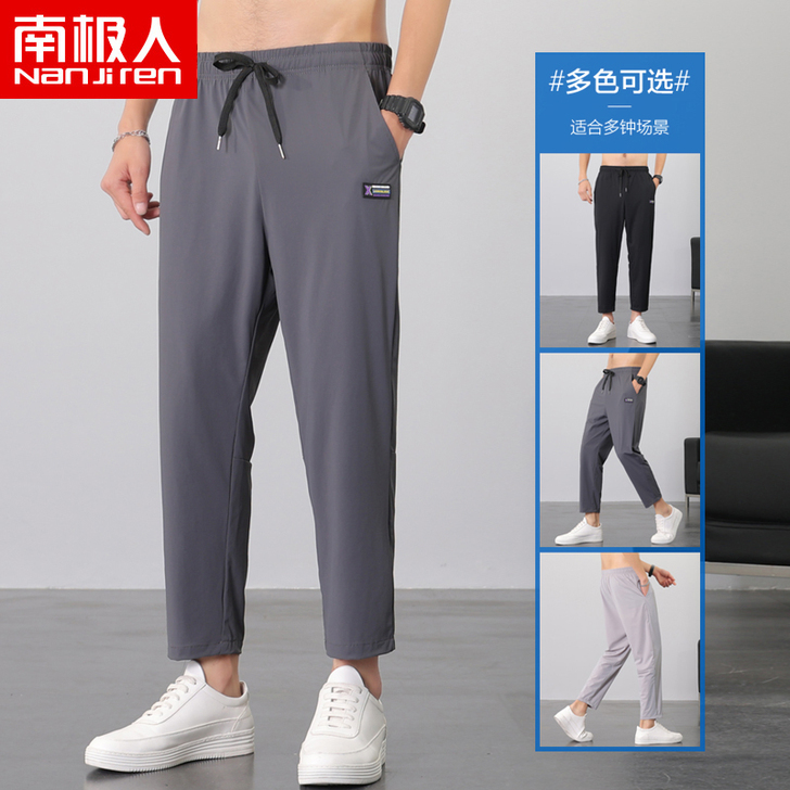 南极人 休闲裤