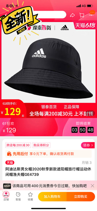 阿迪达斯男女帽2020秋季新款遮阳帽旅行帽...