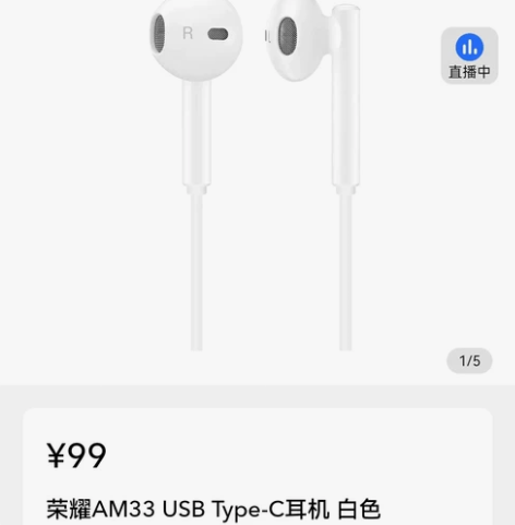 荣耀AM33 USB TypeC 耳机白色...
