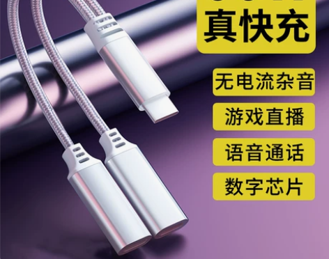 适用Honor/荣耀50耳机转接头tpye...