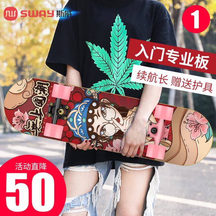 SWAY/斯威 滑板 几乎全新 买的时候只...