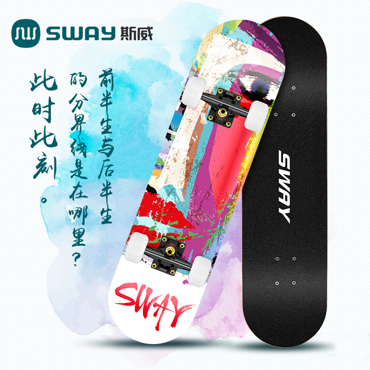 SWAY/斯威 滑板 只用过一次 9成新 ...