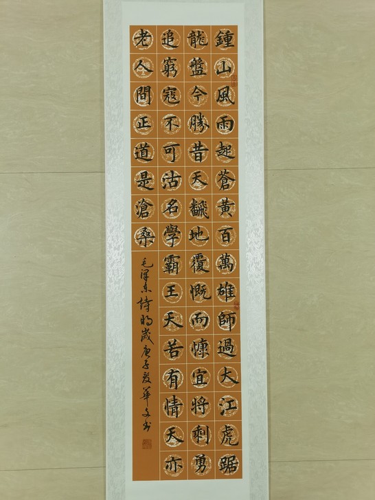 张华文先生,书法作品 楷书