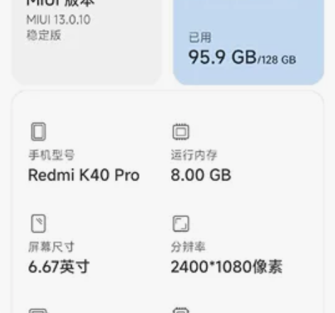 红米k40pro 有意代价私聊     成...