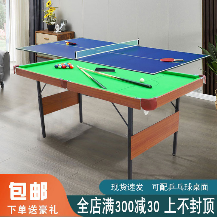 绅领 台球桌