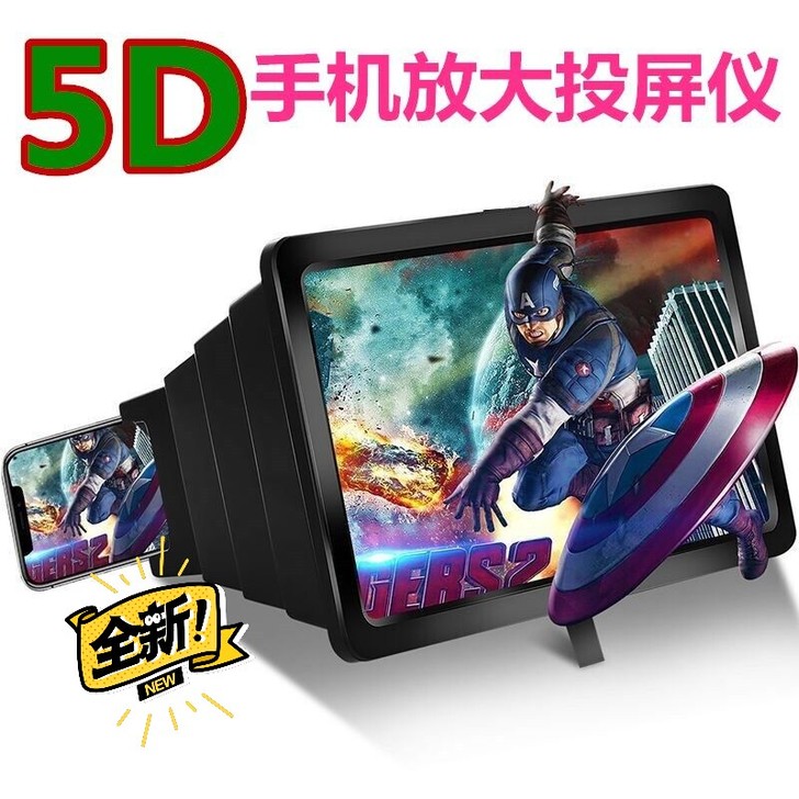 5D伸缩手机高清屏幕放大器 手机屏幕放大2...