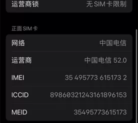 12pro  128金色美版有锁黑解等于无...