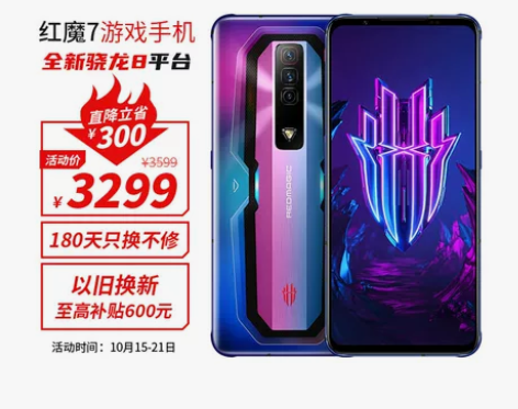 努比亚 nubia 红魔7 12GB+1...