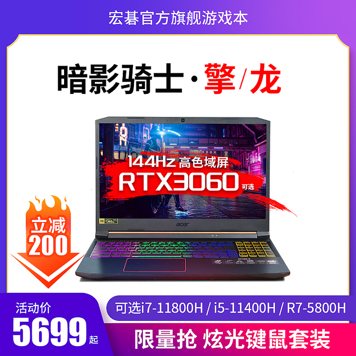 Acer/宏碁 笔记本电脑昨天刚拿到的，家...