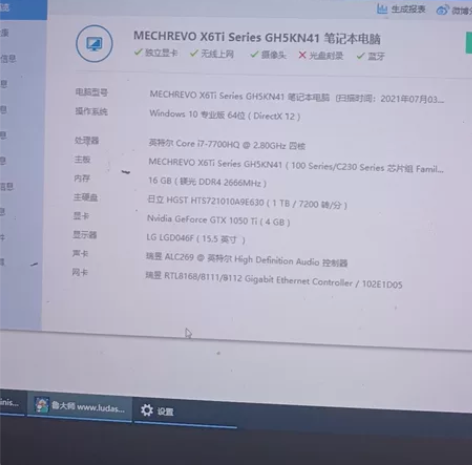 机械革命1050ti笔记本 全都在这了,自...
