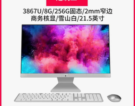 【来电价】Asus/华硕 猎鹰V4 21....