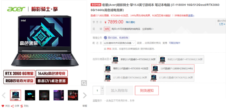 品牌规格：宏碁 Acer 暗影骑士.擎