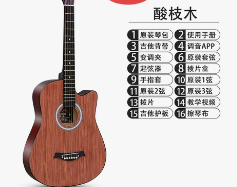 单板41寸初学者吉他学生38寸新手练习男女...