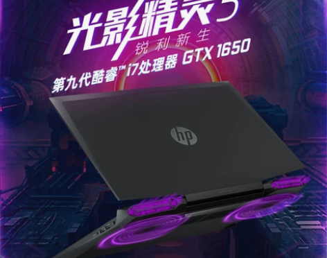 【新品推荐】HP/惠普 畅游人新品游戏本英...