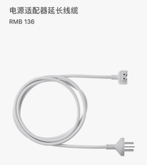 苹果电脑电源线 延长线 苹果电脑电源延长线