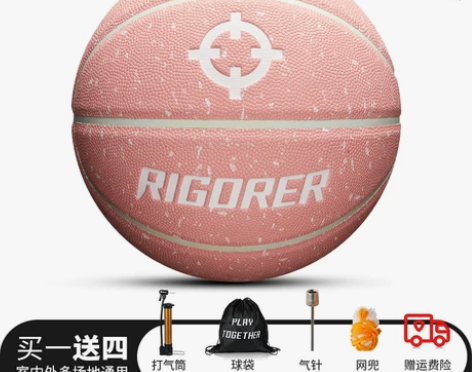 准者篮球7号防滑耐磨成人专用真皮PU小学生...