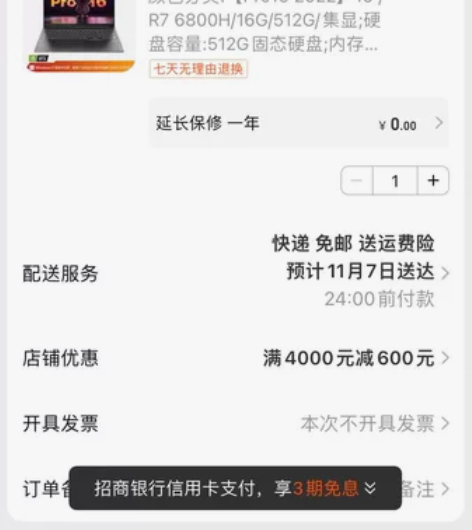 小新Pro16 R7-6800H 16G ...