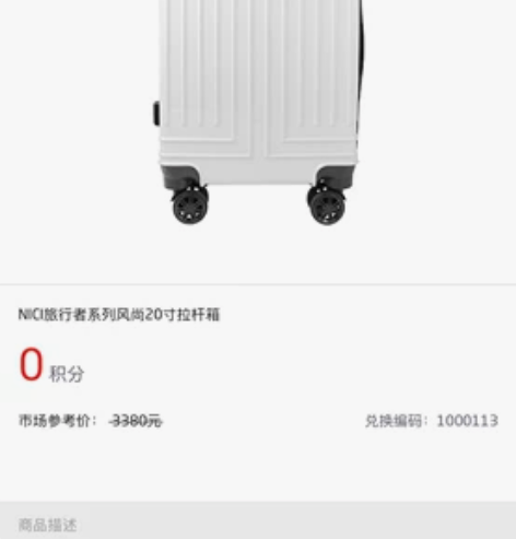 nici 20寸行李箱 拉杆箱 。2只全新...