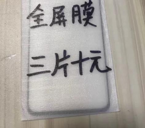 包邮华为畅享Z钢化膜三片十块钱全屏膜手机贴...