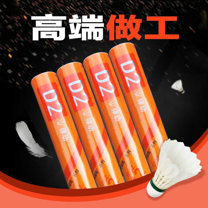 #塘主C位争霸#律动D2羽毛球 飞行稳定 ...