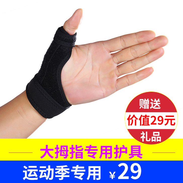 神飞 运动护具