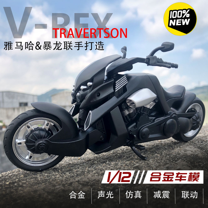 (盒装)JAY同款雅马哈合金龙摩托车 声光...