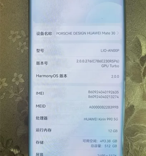 Huawei/华为 华为 Mate30 R...