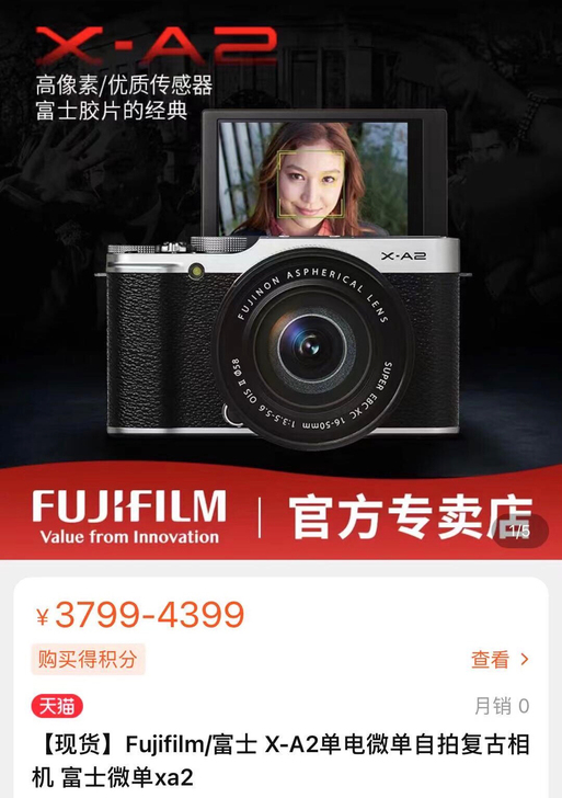 富士x-a2微单,成色新,很少使用,配件齐...