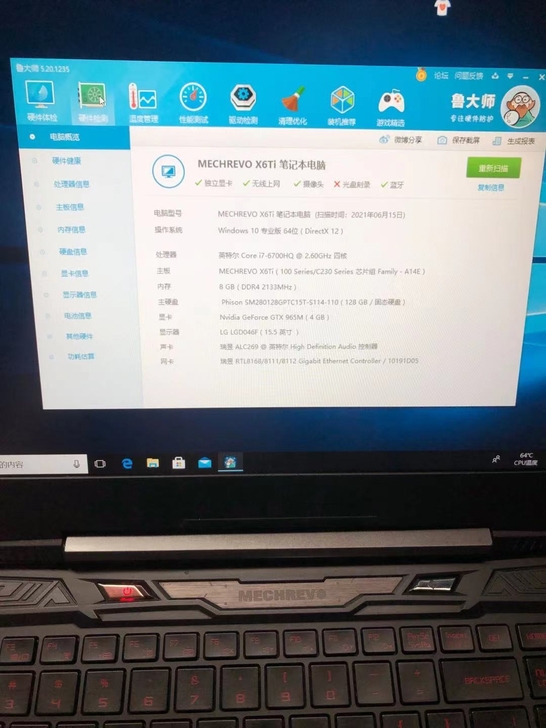 机械革命X6Ti-独显游戏笔记本