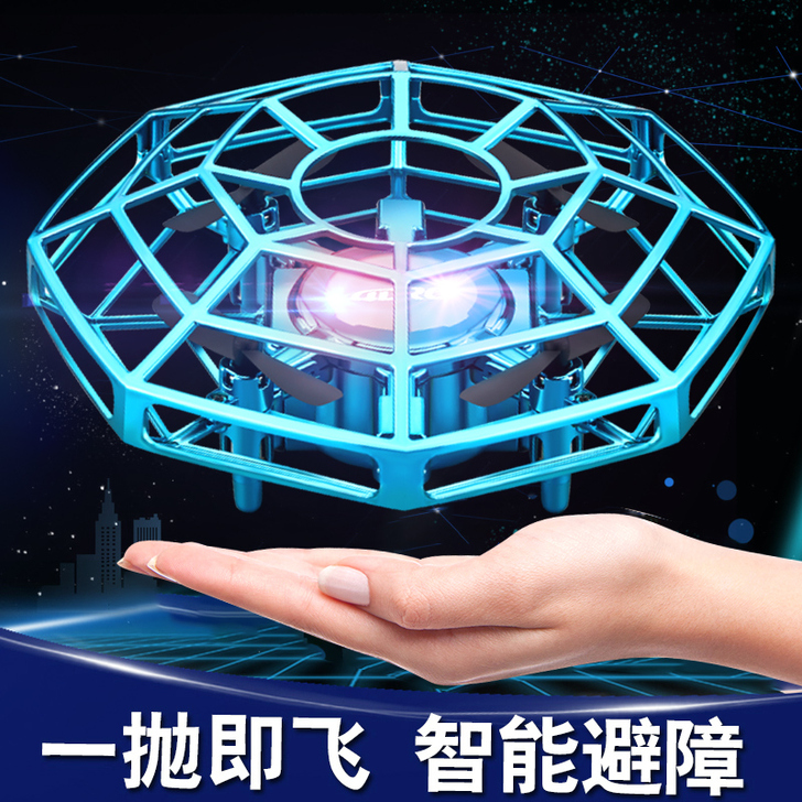感应遥控飞机迷你小型智能悬浮飞碟儿童玩具男...