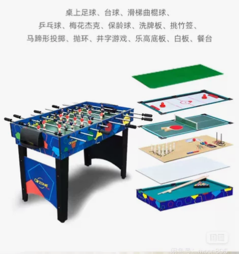 14合一台球足球家用台球桌,闲置转让 感兴...