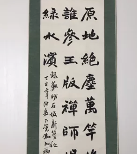 冯志幅四条屏书法作品 作品尺寸:13634...