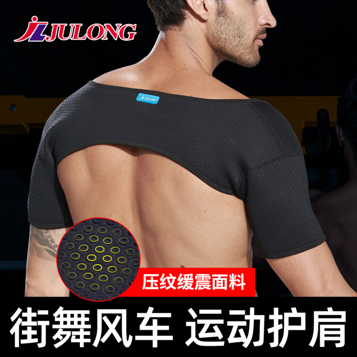 jLJULONG 运动护具