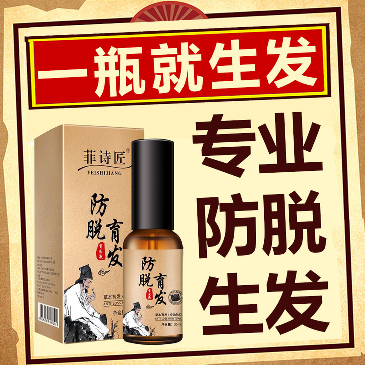 菲诗匠 发膜护发
