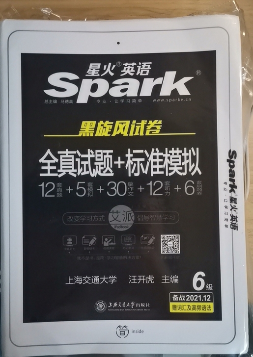 六级正版,全新未打开