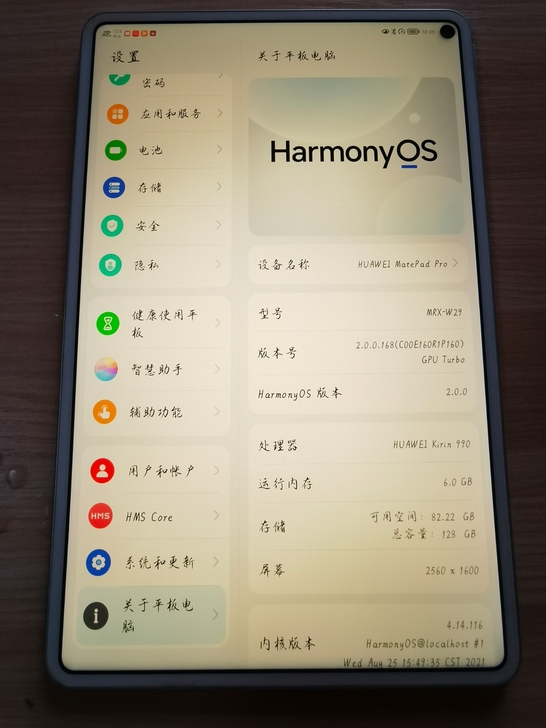 华为平板HUAWEI MatePad Pr...