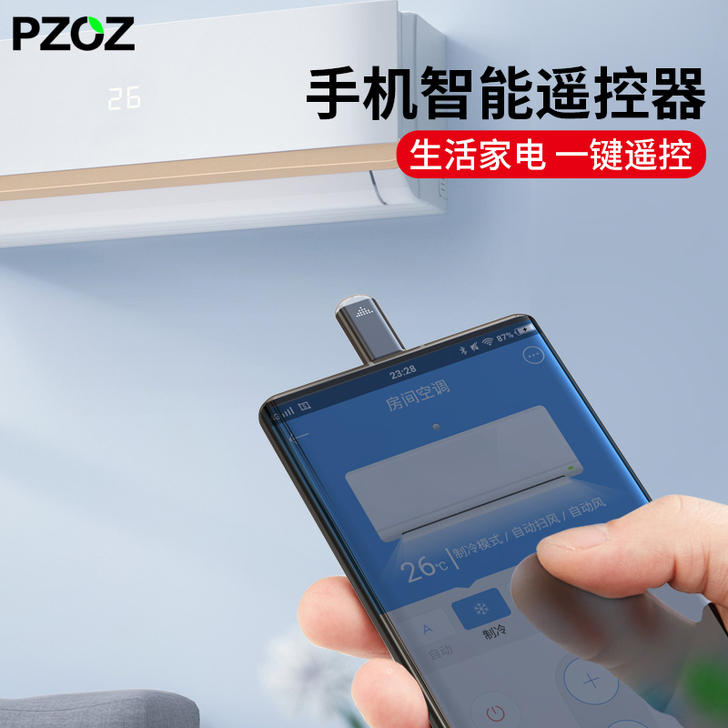 安卓手机红外线发射器安卓普通接口不是typ...