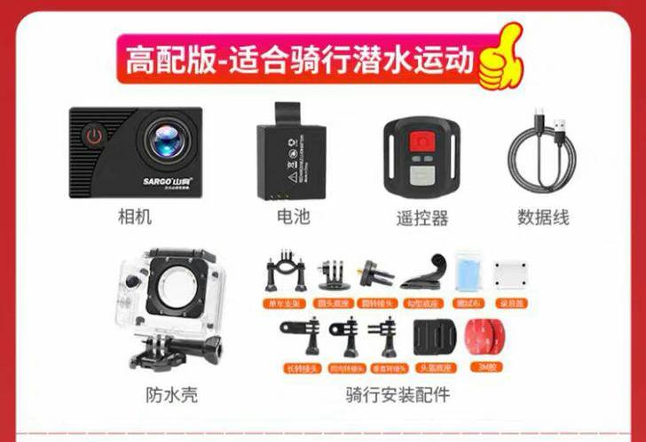 山狗C4运动照相机，买了就没太用过，除了套...