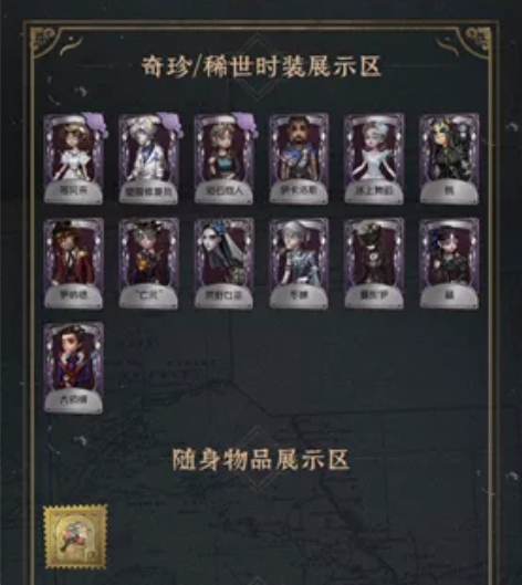 第五人格安卓官服2.4w紫薯15紫皮账号 ...