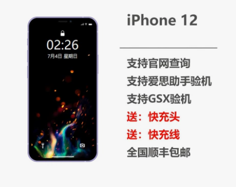 Apple/苹果 iPhone 12 mi...