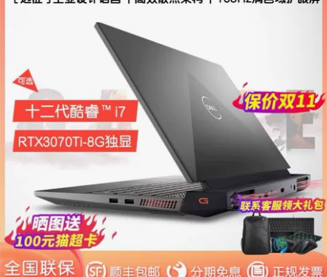 dell戴尔RTX305 感兴趣的话点“我...