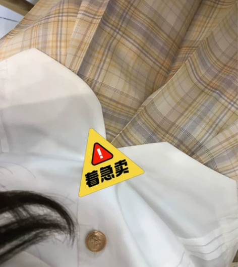【出】JK格群 口袋商店浮月XL 出掉原因...