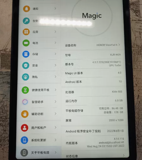 脱坑了出荣耀v6平板 6128,麒麟98...