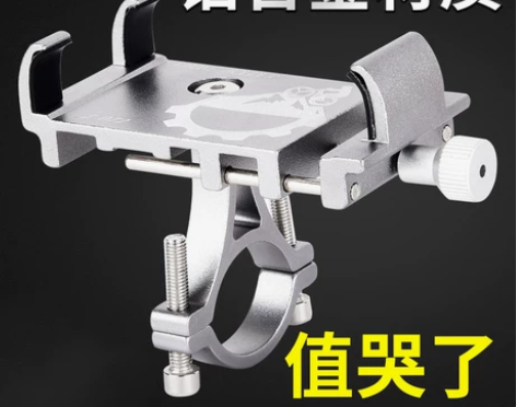 手机导航支架 车载手机支架铝合金摩托车架电...