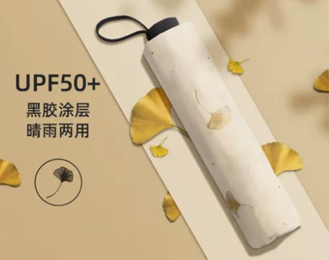 全新天堂伞雨伞黑胶防晒防紫外线太阳伞遮阳晴...