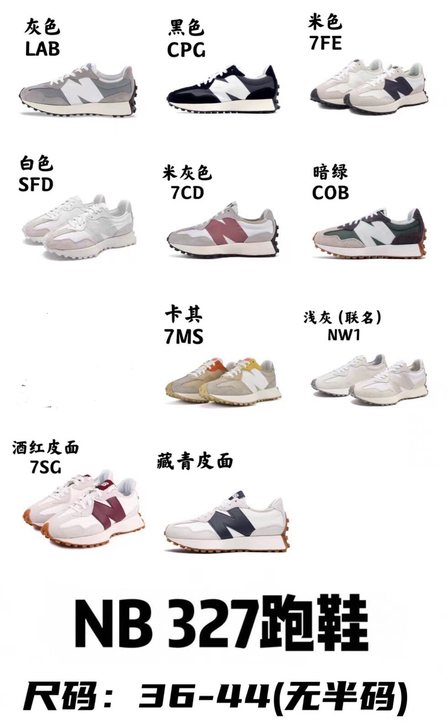 NB327休闲运动鞋鞋