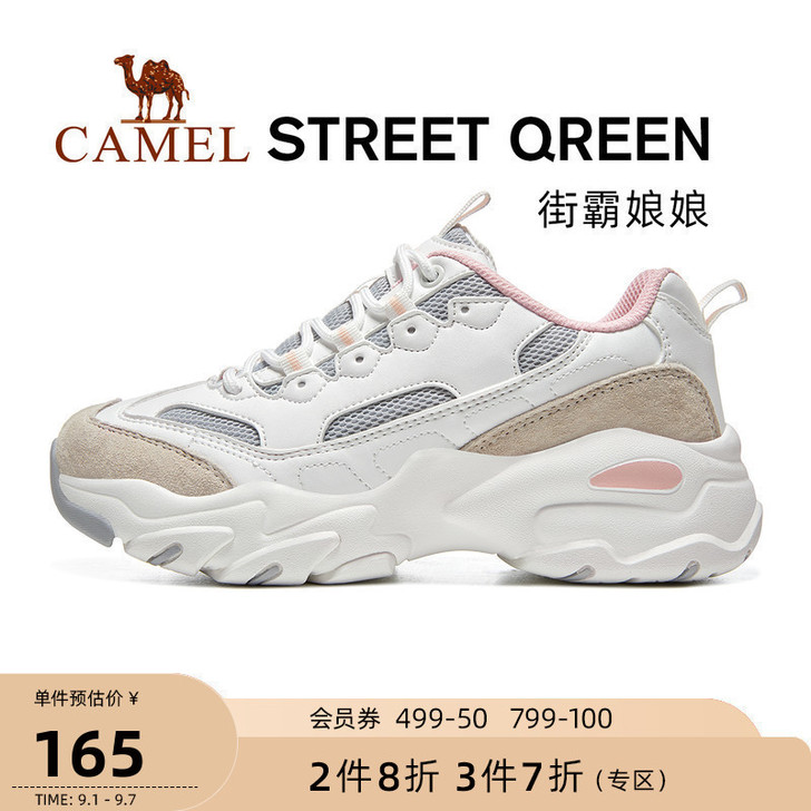 Camel/骆驼 板鞋