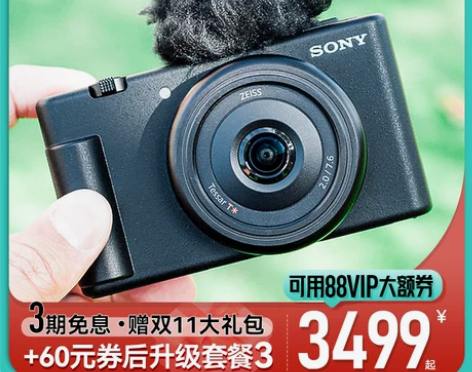 Sony/索尼 ZV-1F 数码相机学生