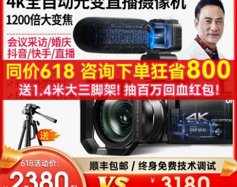 台湾欧达AC7数码摄像机4K高清专业120...